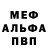 Метадон кристалл Niedolot