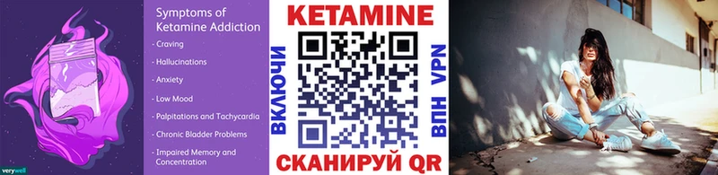 Кетамин VHQ  darknet телеграм  Мамоново 