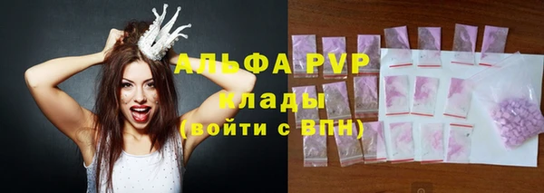 альфа пвп Арсеньев