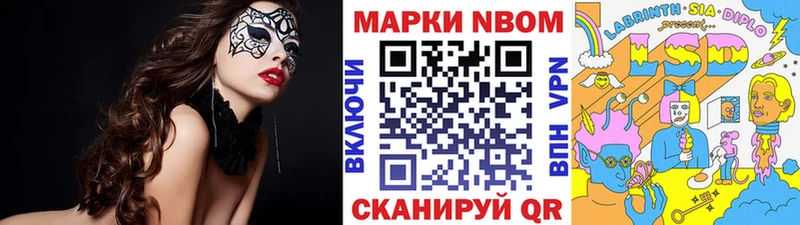 купить  цена  shop формула  Марки NBOMe 1500мкг  Мамоново 